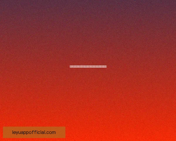 尽享世界杯竞猜乐趣，畅玩精彩赛事预测与奖励活动平台