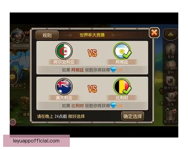 世界杯胜负竞猜规则详解及参与技巧分享
