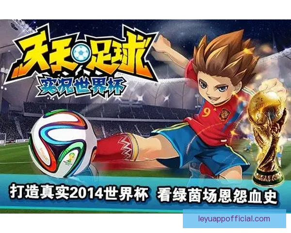 世界杯竞猜游戏入口全面上线 快来挑战你的足球智慧赢取大奖