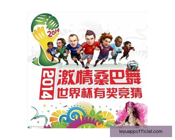 围绕世界杯足球竞猜攻略的投注技巧与投注技巧趋势全面解析深度版